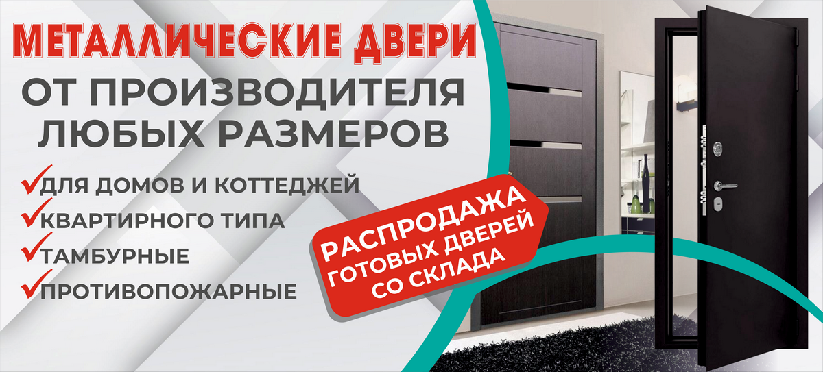 Металлические двери от производителя